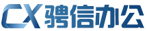 洛阳骋信办公家具有限公司